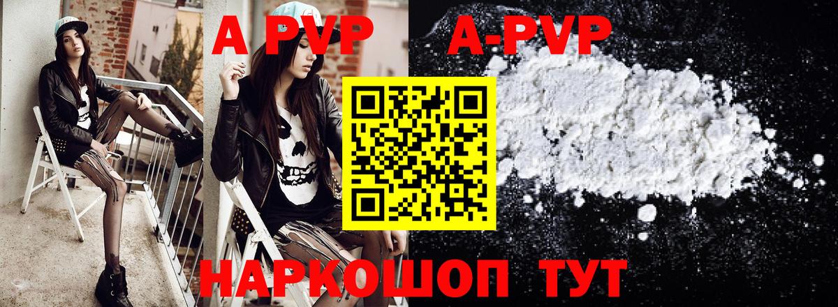 Alpha-PVP мука Отрадный