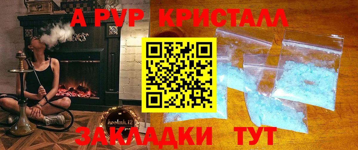 Отрадный  Альфа ПВП мука  Альфа ПВП СК  Вход с VPN 