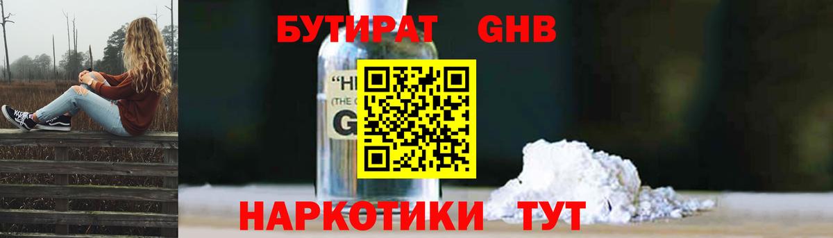 Бутират оксана  Вход с VPN  Отрадный 