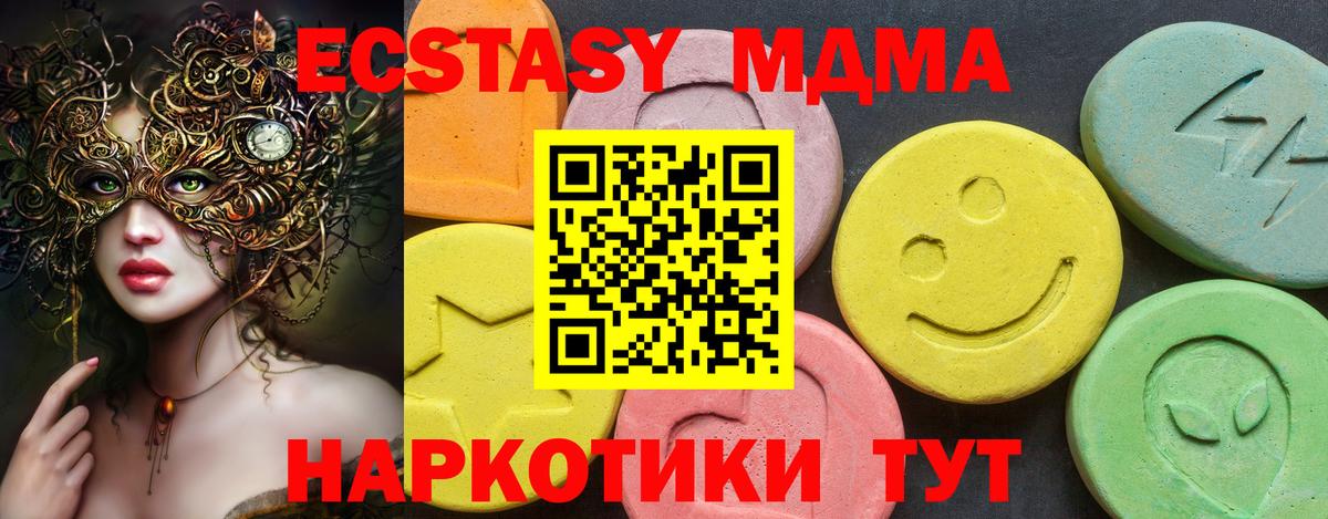 Экстази таблы  Экстази 250 мг  Вход с VPN  Экстази  Отрадный 