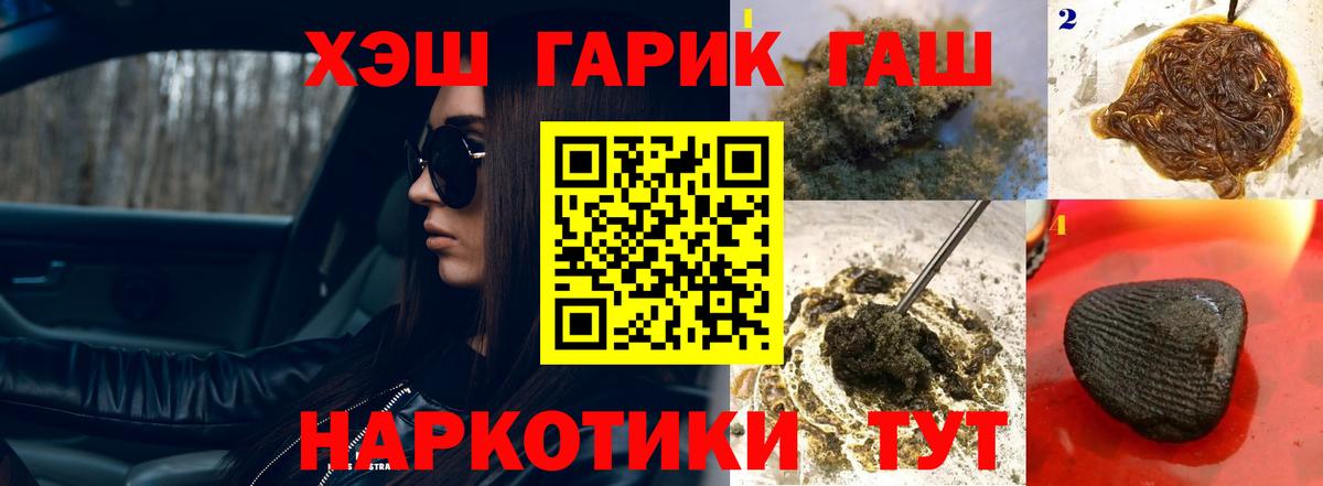 ГАШ 40% ТГК  Вход с VPN  Отрадный  Гашиш  Гашиш убойный 