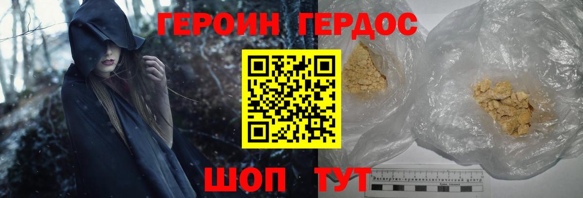 Отрадный  Героин гречка  ГЕРОИН  Вход с VPN 