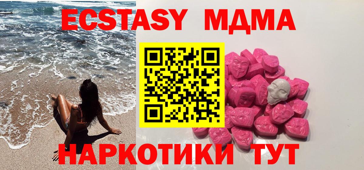 МДМА Molly Отрадный
