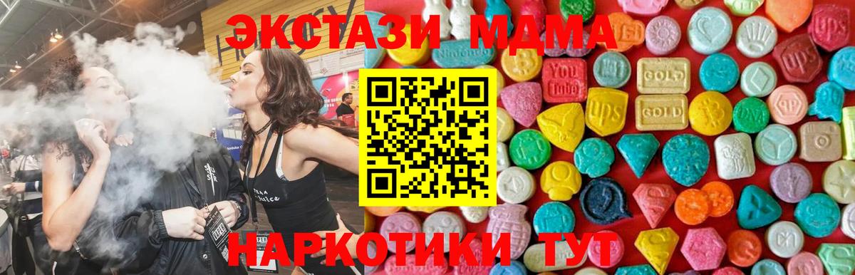 MDMA  MDMA VHQ  Вход с VPN  МДМА crystal  Отрадный 
