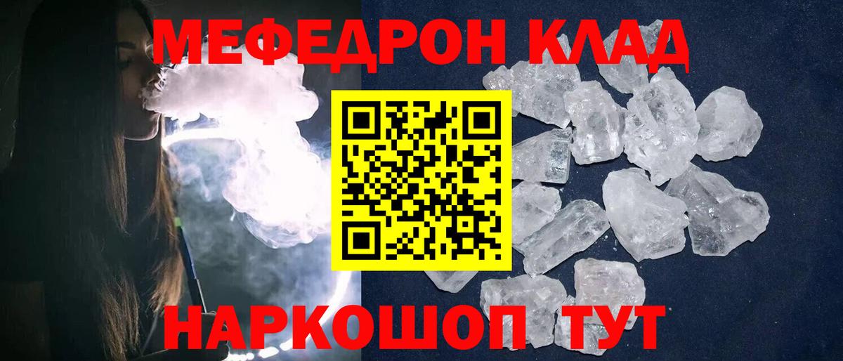 Отрадный  Мефедрон mephedrone  Меф VHQ  МЕФ  Вход с VPN 