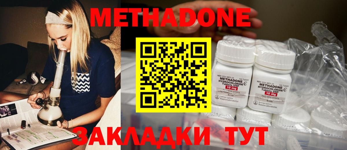 mega рабочий сайт  Вход с VPN  Отрадный  Метадон кристалл 