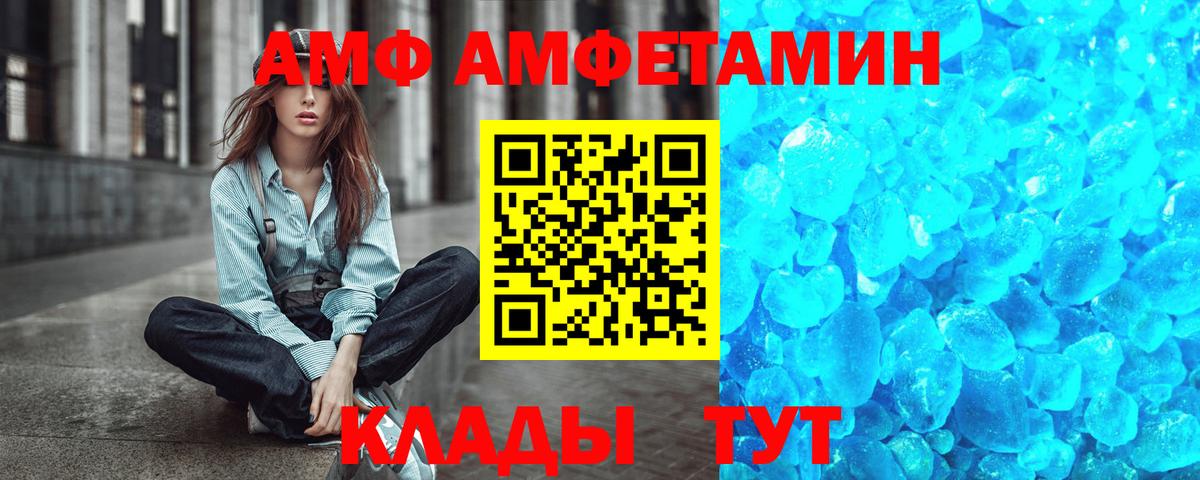 Отрадный  Метамфетамин винт  Вход с VPN 