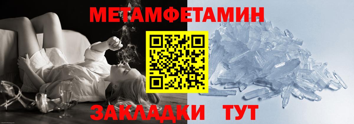 Метамфетамин мет Отрадный