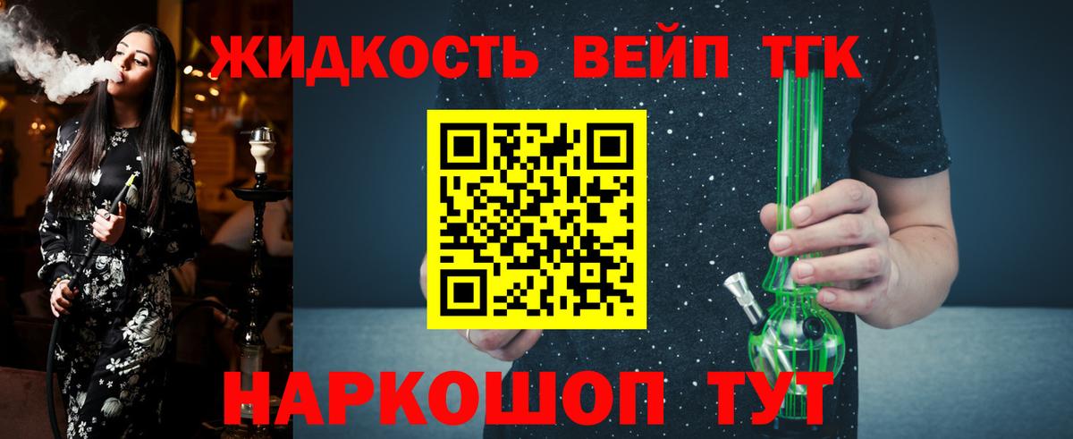 ТГК гашишное масло Отрадный