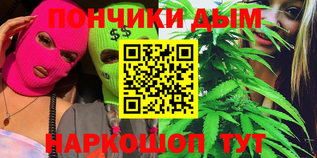 Бошки Шишки White Widow  Вход с VPN  Каннабис ГИДРОПОН  Отрадный 